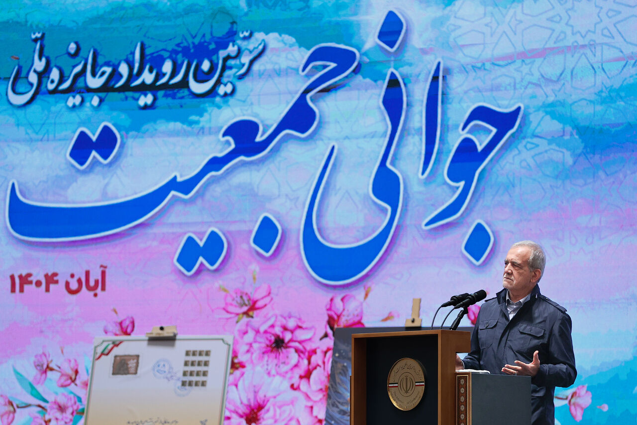 پزشکیان: زندگی مشترکم را با ۵۰۰ تومان آغاز کردم/ شیرینی زندگی در رسیدن به قله تلاش است/ پذیرش تفاوت دیدگاه‌ها راه‌حل بسیاری از مشکلات است/ آینده کشور را جوانان می‌سازند